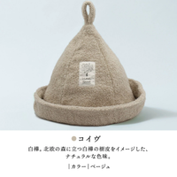 ヴィヒタタオル サウナハット コイヴ（ベージュ）